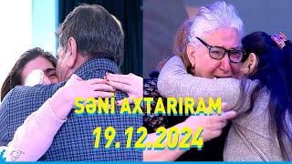 Səni axtarıram 19.12.2024 Tam veriliş / Seni axtariram 19.12.2024