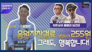 #숏터뷰#만나뵙게되어영광입니다히든싱어. 퍼펙트싱어...숨어있던 뮤지션 발견!옆집오빠의 가수 김범찬,숏터뷰 만나뵙게되어 영광입니다