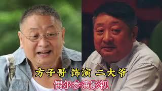 情满四合院演员现状，有人70岁还在拍戏，你还记得他们吗？-炮哥娱剪