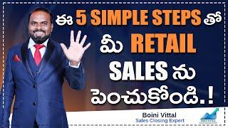 How to Increase Retail Sales With These 5 Simple Strategies | Boini Vittal | Unik Life