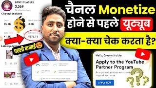 1K Subs 4k hours होने के बाद Youtube क्या क्या चेक करता है (8 Mistakes) Channel Monetize kaise kare