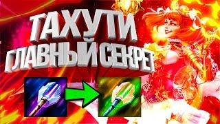 КАК ГРАМОТНО ПОКУПАТЬ ПРЕДМЕТЫ??? ▶ SMITE