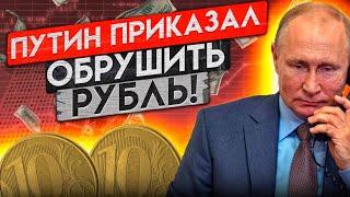 ОБВАЛ НЕИЗБЕЖЕН! РЕАЛЬНЫЙ КУРС ДОЛЛАРА 150 РУБЛЕЙ ИЛИ 600 ТЕНГЕ! точный прогноз доллара