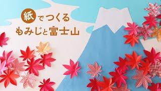 How to make a paper maple leaf and large Mt. Fuji wall decoration