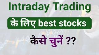 intraday stock selection best strategy | intraday trading | Market Analysis | #intraday