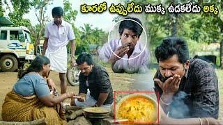 Soori & Karthi Super Hit Movie Food Comedy Scene | Telugu Movies | Cinema Chupistha