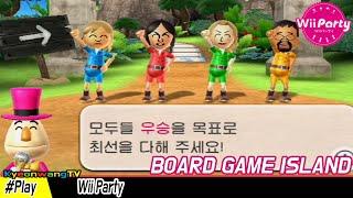 Wii party 보드게임 Board Game Island gameplay (Expert Mode ) Player Jessica vs 에바 vs 레이첼 vs 덕진