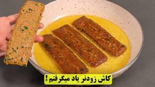 کاش زودتر یاد می‌گرفتم! یه روش هوشمندانه برای صرفه‌جویی و طعم عالی! 