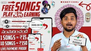 Per Song ₹15 Rupee | Listening To Music Earn Money | How To Earn Money Online 2025 | In Telugu