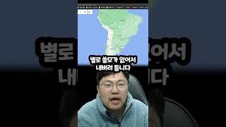 아르헨티나에 백인이 많은 이유