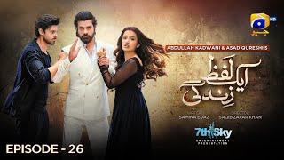 Aik Lafz Zindagi Episode 26 - [Eng Sub] - Saad Qureshi - Hira Khan - Sohail Sameer - 30th May 2025