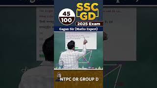 #45 NTPC OR GROUP D # SSC GD # Railway all Exam series in short video # gagan pratap sir 