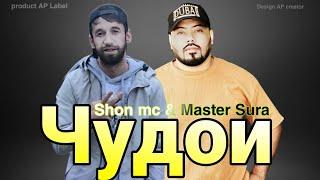 Master Sura ft Shon mc - Чудои 2024 И реп ошикора гирён кард Мастер Сура фт Шон мс - Judoi #remix