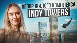 Indy Towers | Обзор жилого комплекса | Bulvar Estate