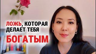 Странный метод. Ври себе каждый день — и ты получишь всё, что хочешь.