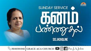  LIVE  | Sunday Service  | 22 Sep 2024  |  Pr.John J A | Ullagaram Aca