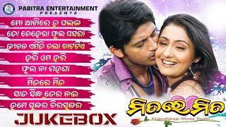 Mitare Mita | Audio Jukebox | Odia Movie Song | Arindam Roy | Namrata Thapa #pabitraentertainment