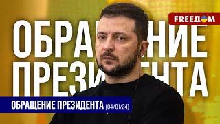 ️️ Поставки систем ПВО Украине – приоритет. Обращение Зеленского