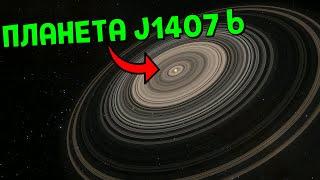 ПЛАНЕТА J1407 b 🪐 СУПЕР САТУРН | Space Engine