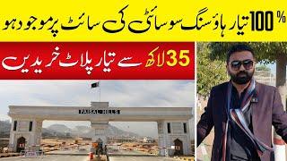 Faisal Hills Islamabad | Latest Site Visit 2025 | Ready Plots Booking Procedure, Development Updates