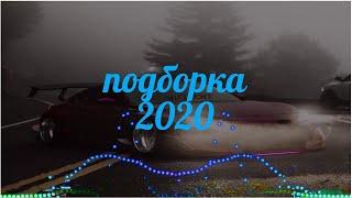 Топ-Подборка 2020 / Хиты 2020 / Русская Музыка 2020 / Песни 2020 [SOUND WAVE / MIXED] #4