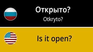 Learn 140 Most Common Russian Questions for Beginners (with English translation)