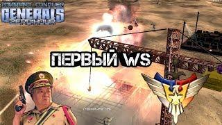 БИТВА НА БЕСПЛОДНЫХ ЗЕМЛЯХ [Generals Zero Hour] #История