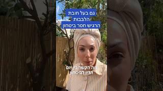 ביטחון עצמי מפריע לנו במיוחד בעבודת השם #התפתחות_אישית #תורה #ראשהשנה #נשים #העצמהנשית