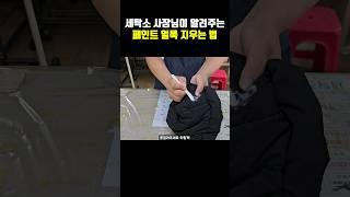 페인트 지우는법 전문가가 알려줄게 페인트제거