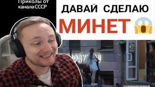 JOVE СМОТРИТ: ПРИКОЛЫ ОТ КАНАЛА СССР / РУССКИЕ ПРИКОЛЫ / 14 МИНУТ СМЕХА ДО СЛЕЗ / РЕАКЦИЯ ДЖОВА