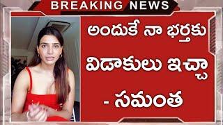 Samantha Ruth Prabhu Given Clarity on Hidden Reasons Behind her Divorce with Naga Chaitanya