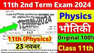 23 November 11th Physics Viral Question Paper Second Term Exam 2024 ।। 11th Physics Out Paper 2024