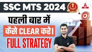 SSC MTS 2024 | How to Clear SSC MTS Exam in 1st Attempt | Full Strategy By Shanu Sir