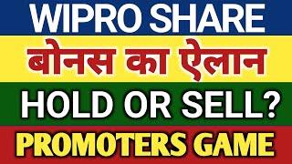 wipro share latest news | wipro share latest news today | wipro share news | wipro share target