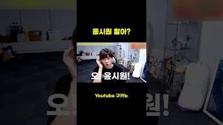 윤시원을 아시나요?