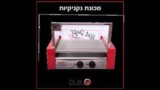 דוכני מזון להשכרה בDBO