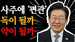 사주에 '편관'이 있는 사람의 사주는 어떤 인생을 살까? #명리학 #편관 #십성 #사주팔자