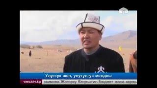 Нарында Салбуурун боюнча республикалык чемпионат