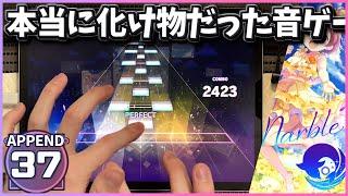 【プロセカ】MarbleBlue [APPEND 37]【FULL COMBO】【プロジェクトセカイ カラフルステージ feat. 初音ミク】