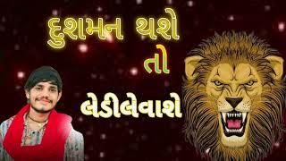 દુશમન થશે તો  લડી લેવશે // new આલાપ 2023// #aalapniduniya #vishalyogiraj // #aalapniduniya