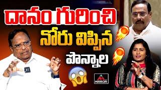 Ponnala Lakshamaiah Reacts On Danam Nagender Comments | Journalist Vijaya Reddy | Mirror TV