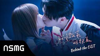 你微笑時很美 Falling Into Your Smile | Behind the Original Soundtrack (OST)