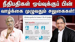 Lifetime chauffeurs, domestic help for retired CJIs, Supreme Court judges | Ayyanathan Latest Speech