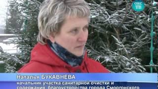 Программа "События" Окс-ТВ от 15 декабря 2016 года