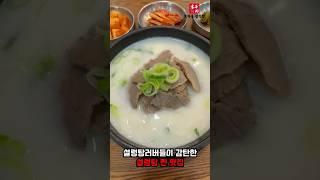 효자동설렁탕 별내본점