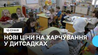 Нові ціни на харчування у дитсадках Вінниці: у чому причина зростання та скільки платитимуть батьки