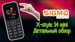 Sigma mobile X-style 14 Mini. Детальный обзор.