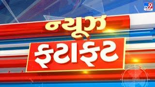 Top News Stories of the hour from Gujarat | 8-3-2025 | TV9Gujarati