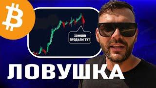 Биткоин прогноз! МЫ НА ПОРОГЕ РОСТА АЛЬТКОИНОВ