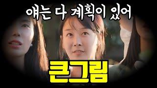 [나솔사계] 22기 영숙, 나솔사계에 출연한 목적 (과학적 분석)